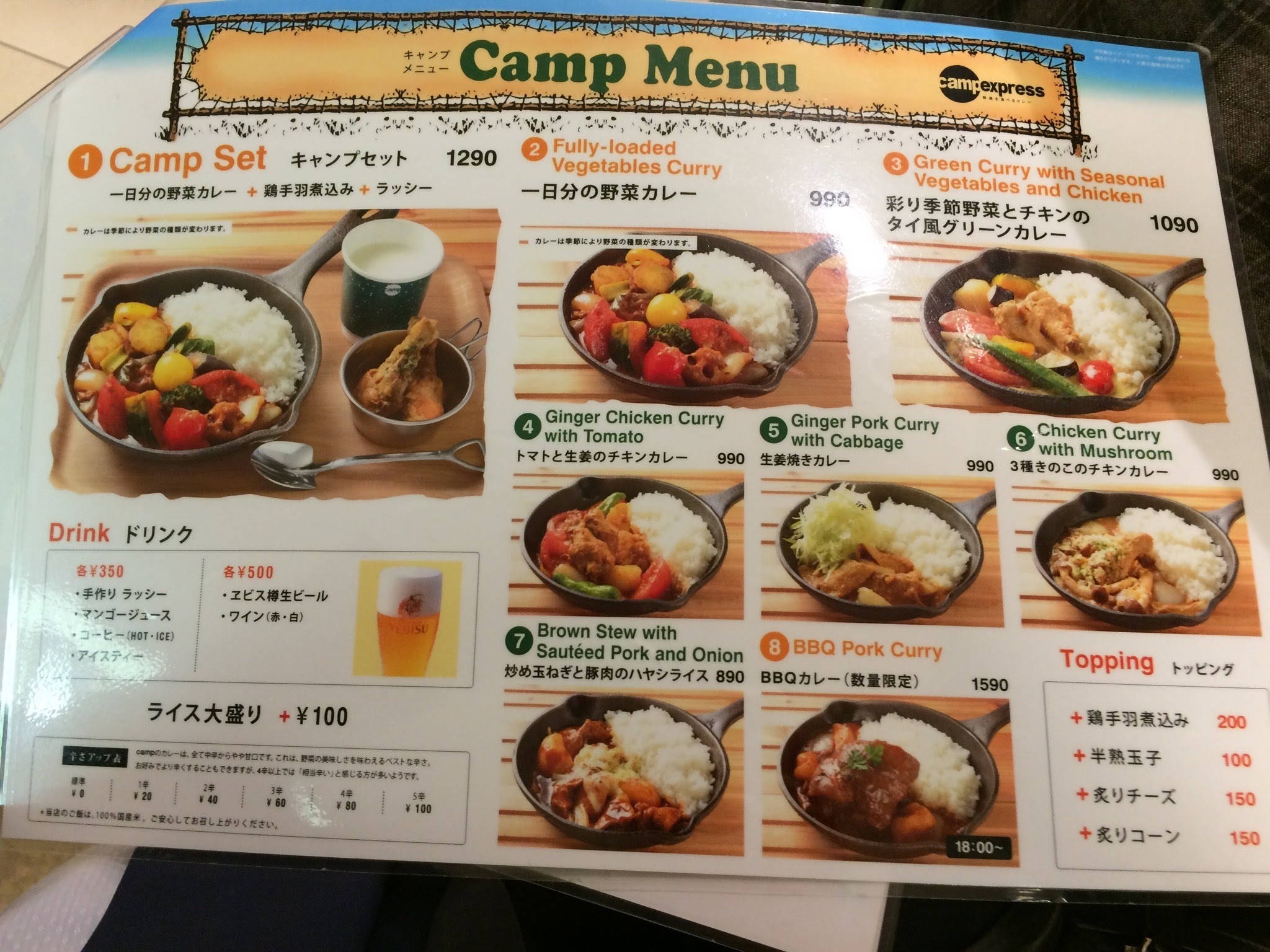 2016關西- Camp野菜咖哩，日本的吃菜好選擇